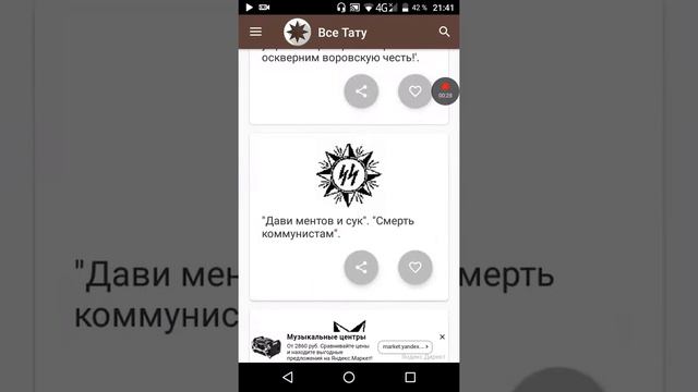 Мои игры на телефоне , тюремные татуировки !! смотреть онлайн