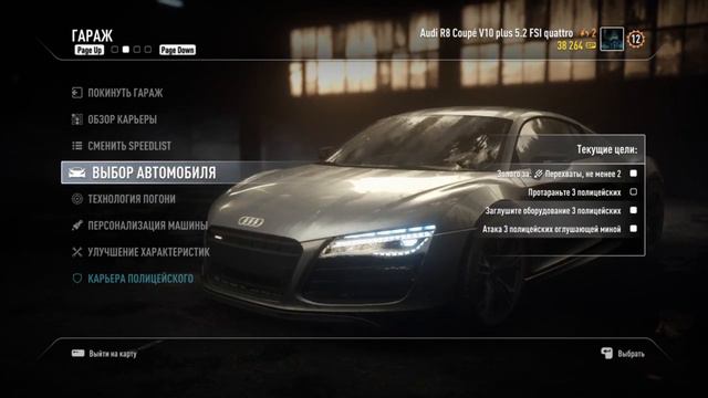 ПРОХОЖДЕНИЕ Need for Speed™ Rivals ЗА ГОНЩИКА ГЛАВА 4 #ЧАСТЬ 3# смотреть онлайн