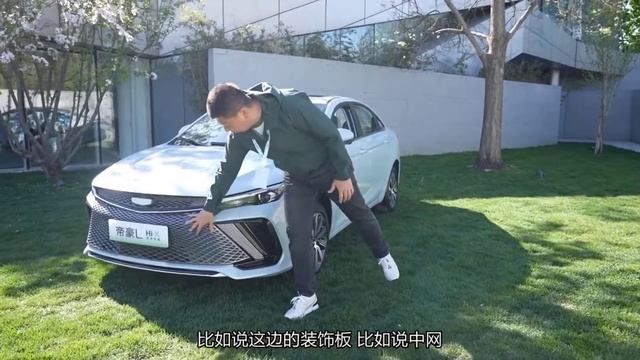ALL-new GEELY at the show and interior and exterior details смотреть онлайн