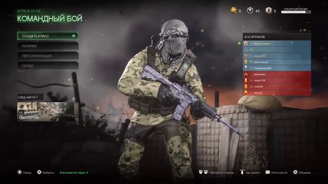 Call of duty modern warfare смотреть онлайн