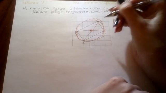 САМЫЙ БЫСТРЫЙ РАЗБОР. На клетчатой бумаге изображен прямоугольник. Найдите радиус окружности смотреть онлайн