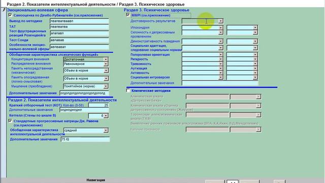 АЗ Спектр. Часть 6 смотреть онлайн