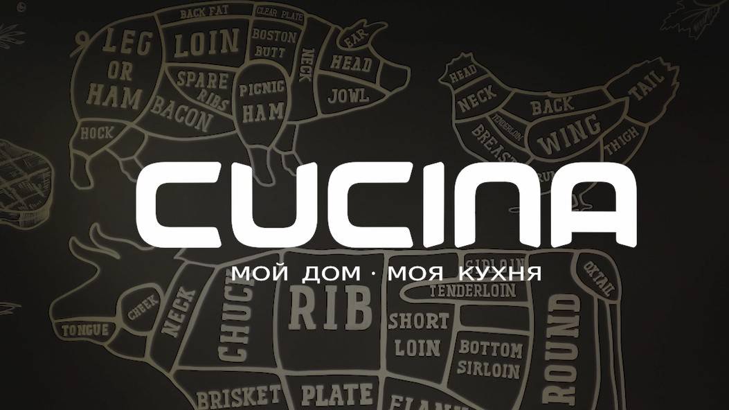 Мастер-класс CUCINA в Академии гриль Weber 🥩