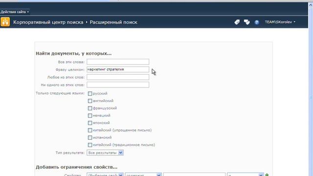 О SharePoint 2010 на русском. Урок 8.3 смотреть онлайн
