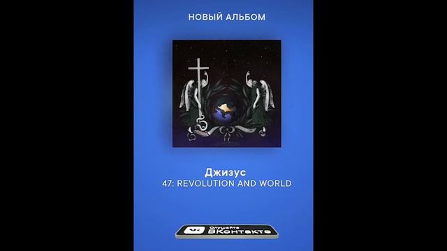 Группа Джизус ❤ смотреть онлайн