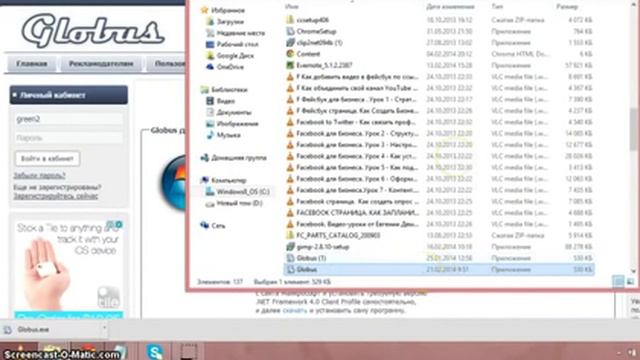Урок №1 Как зарегистрироваться в ГЛОБУС ИНТЕРКОМ GLOBUS INTERCOM смотреть онлайн