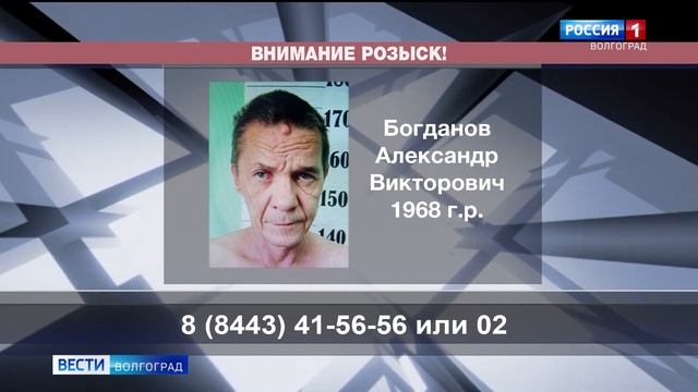 Разыскивается пропавший без вести волжанин Богданов Александр Викторович смотреть онлайн