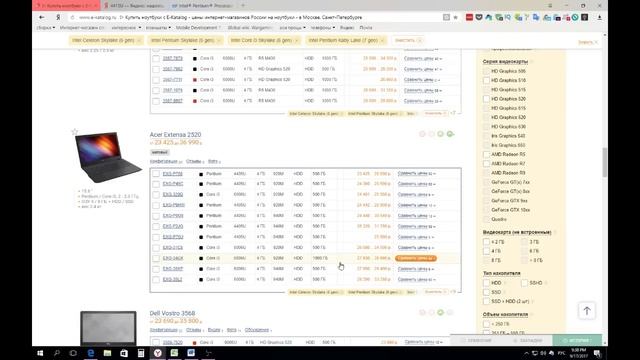 Какой ноутбук купить :ч1 - INTEL (ОСЕНЬ ЗИМА 2017) смотреть онлайн