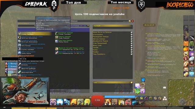 🔵WOW Classic🔵Энх-шаман👺Охота на Гномов🔪💀путь к 60(можно заказать музыку) смотреть онлайн
