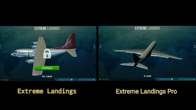 В чем различия между Extreme Landings и Extreme Landings Pro? смотреть онлайн