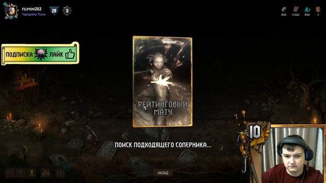 Гвинт: Ведьмак. Карточная игра \ Homecoming \ Какие деки сейчас играют?!!!!!! смотреть онлайн