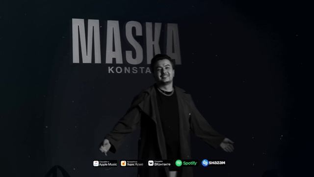 Konsta - Maska (AUDIO)