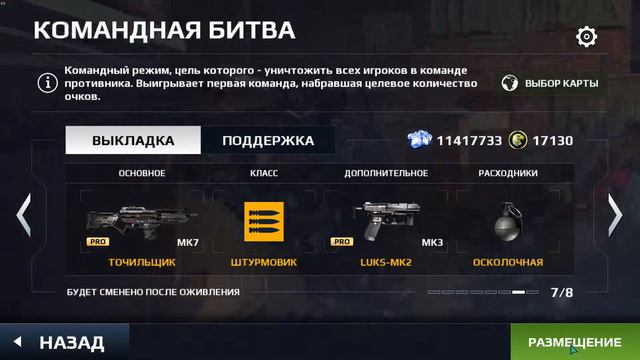 Modern Combat 5 eSports FPS 17 04 2018 - НЕ интересная игра с читерами смотреть онлайн