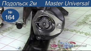 Как устранить люфт челнока с помощью магнита на старой швейной  Подольской машине. Видео № 164.