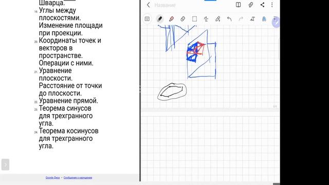 Консультация перед зачетом по геометрии смотреть онлайн