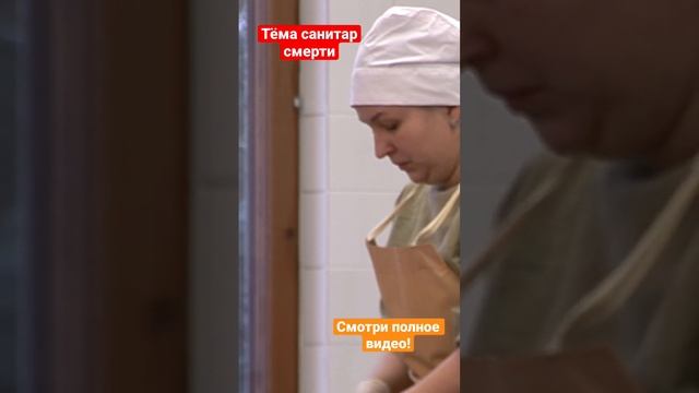 Книга санитара морга #shorts смотреть онлайн