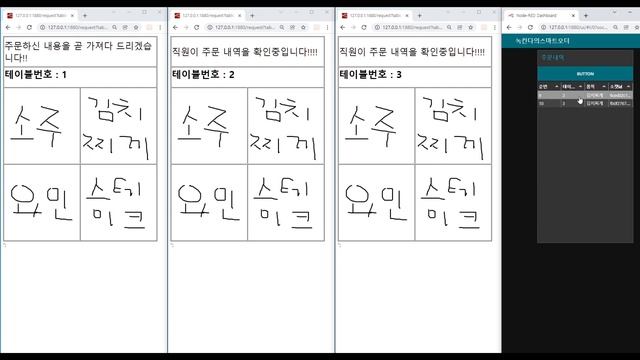 녹칸다의 노드레드(node-red)를 이용한 간단한 스마트오더 예시~~! смотреть онлайн