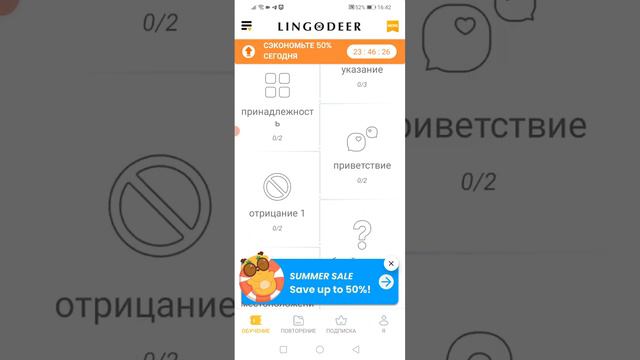 LingoDeer🎎