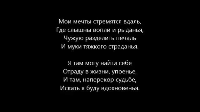 Мои мечты стремятся вдаль (Мои мечты) смотреть онлайн