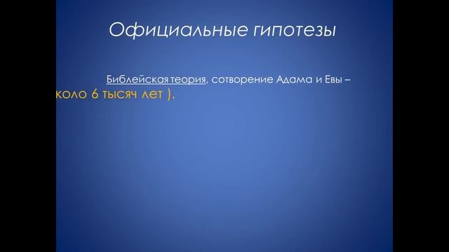 Человечество. Исследовательский проект. смотреть онлайн