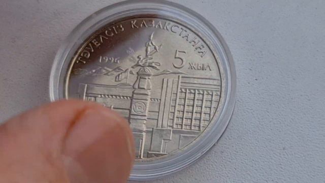 5 ЛЕТ НЕЗАВИСИМОСТИ КАЗАХСТАНА 20 ТЕНГЕ, ОДНОРУКИЙ В ШИКАРНОМ СОСТОЯНИЕ,РОЛИК НА ПАМЯТЬ ДЛЯ ЗРИТЕЛЕ