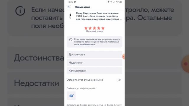 Как добавить видео отзыв на Ozon. смотреть онлайн