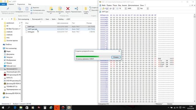 Инструкция по пользованию HxD Editor смотреть онлайн