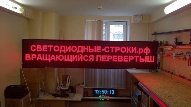 Эффекты для текста на бегущей строке Светодиодные-Строки рф смотреть онлайн