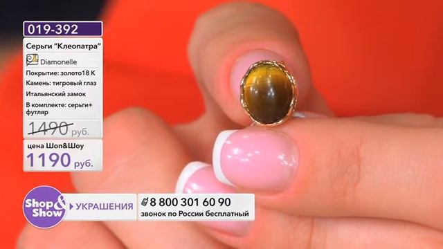 Shop & Show (Украшения). [019-392] Diamonelle Серьги «Клеопатра» (тигровый глаз) (019392) смотреть онлайн