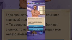 Концовки и интересные моменты в специальном событии "Из грязи в князи | Hoosegow