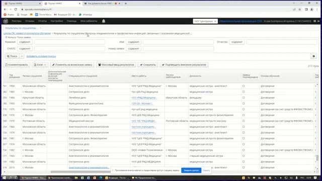 Как добавить баллы НМО за обучение в Образовательном Центре "РЖД-Медицина" смотреть онлайн