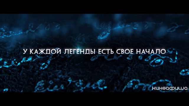 Пэн: Путешествие в Нетландию (Второй трейлер) смотреть онлайн