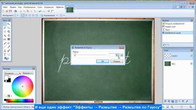 НАДПИСЬ МЕЛОМ смотреть онлайн