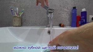 Как почистить Аэратор(фильтр,сеточку) на кране быстро и дёшево/Пропал напор в кране , как почистить