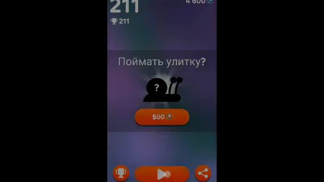 Snail Ride [HACK Unlock Some Special Snail] смотреть онлайн