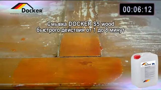 15 Docker S5 Wood Краска смотреть онлайн