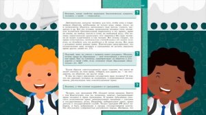 Обществознание, 7 кл., § 14 «Конституция Российской Федерации»