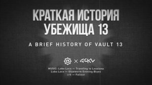 Легенда квеста «Убежище 13. Возрождение»