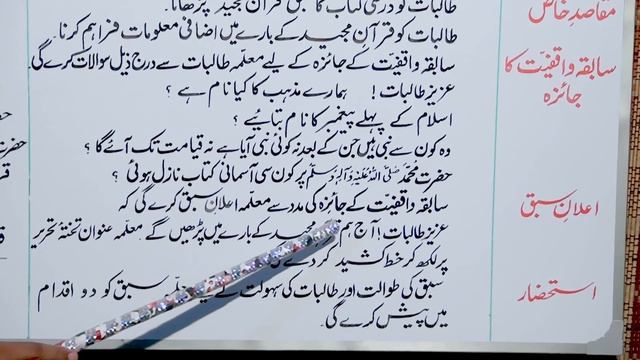 Lesson Plan for B.Ed,M.Ed and M.A. ( Education) || AIOU Course Code 8608 смотреть онлайн