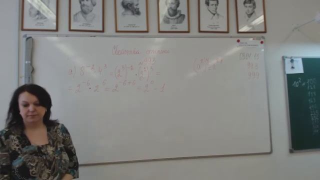 "Свойства степеней"-фрагмент "живого" урока смотреть онлайн