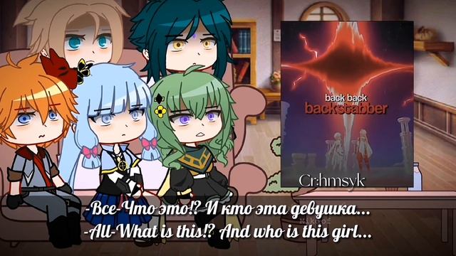 Genshin impact reaction to Aether,(1/?)[ENG??/RUS??]|by ????.?? смотреть онлайн