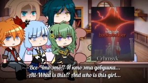 Genshin impact reaction to Aether,(1/?)[ENG??/RUS??]|by ????.??