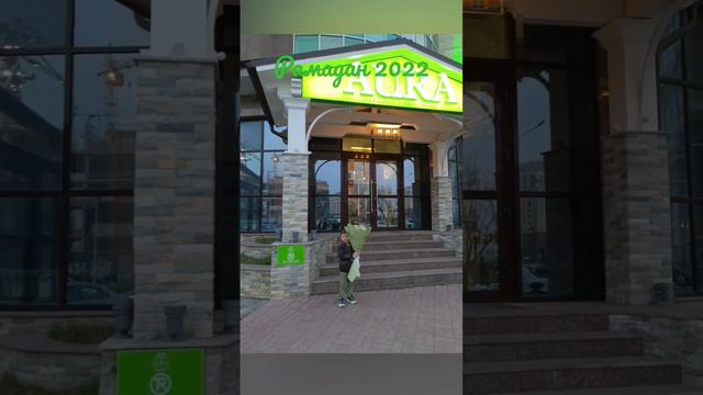 Воспоминания Ифтар 2022 #iftar #ramadan2022 #ифтар #saadiyakanat #vlogkz смотреть онлайн