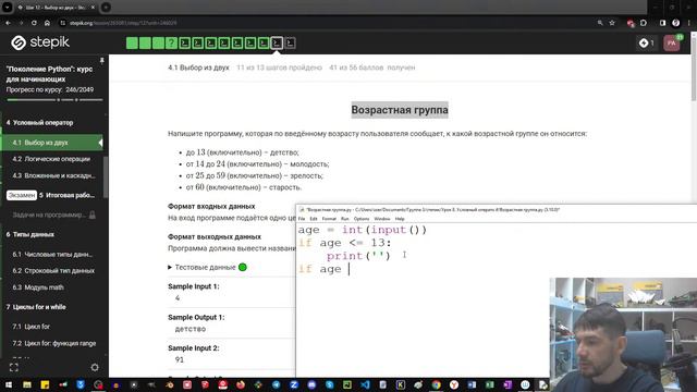 Урок 8. Условный оператор if. Основы программирования на Python смотреть онлайн