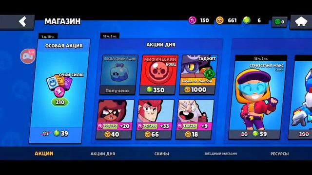 Смотрите мой стрим по "Brawl Stars" в "Omlet Arcade"! смотреть онлайн