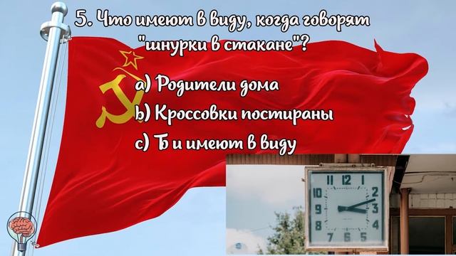 Знаете ли вы молодежный сленг времен СССР? смотреть онлайн