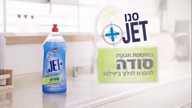 Sano Jet для посуды - Новинка от SANO в России на Sano.com.ru смотреть онлайн