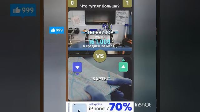 Как вы думаете что гуглят больше? смотреть онлайн