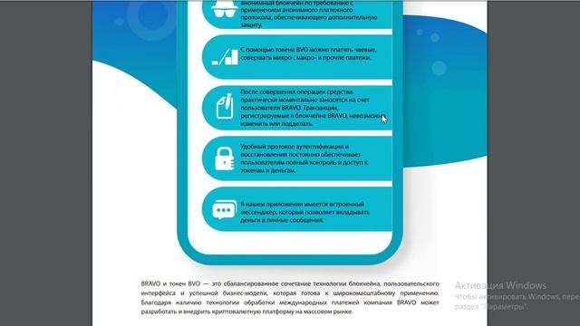 BRAVO ICO (RU) 2 смотреть онлайн