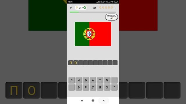 Флаги всех стран мира - Игра 37 часть Flags of the World смотреть онлайн